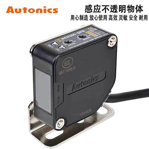 Photoelectric switch BEN300/500-DFR BEN5M-MFR BEN10M_TFR BEN3M-PFR (fake one, pay ten)
