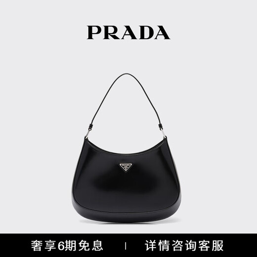 PRADA/Prada Gift Women's Cleo Glossy Leather Shoulder Bag Armpit Bag Women's Bag Black
