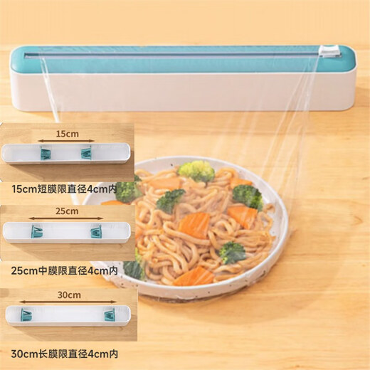 Shuke Yijia kitchen magnetic cling film cutter, household adjustable baking cling film storage and cutting box, universal magnetic suction type, free cling film*1, small milk dog - cream green, with magnetic suction 30cm