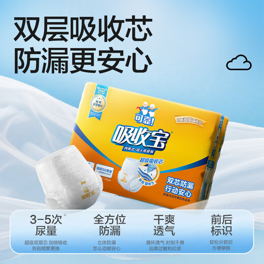 Reliable (COCO) absorbent adult pull-up pants M96 pieces (hip circumference 80-105cm) underpants type diapers