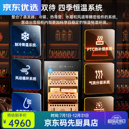 RSRDDY German quality cigar cabinet compressor constant temperature and humidity energy-saving silent smart WiFi ammonia-free cedar 138C cedar wood five-layer black fingerprint