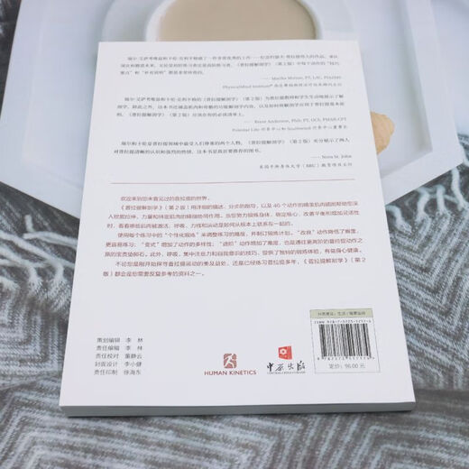 Xinhua Genuine Pilates Anatomy 2nd Edition Theory/Teaching