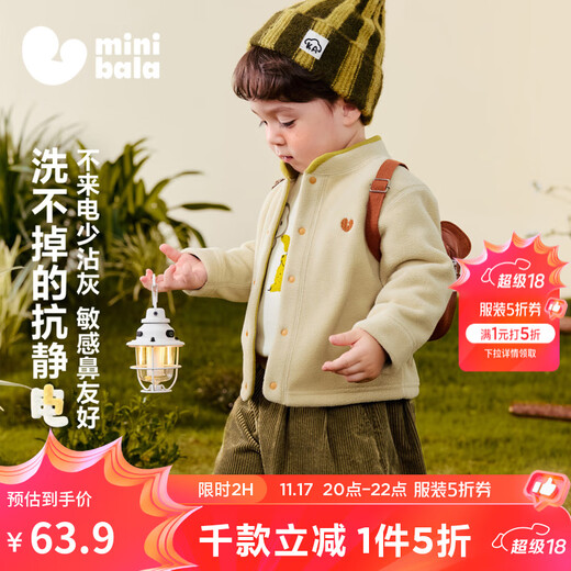 Minibala boys and girls plush coat baby antistatic polar fleece contrasting color embroidered warm top 2025 autumn new style beige antistatic 100 that cannot be washed off