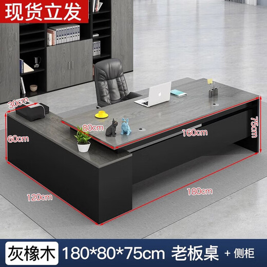 Desk boss desk simple modern manager desk and chair combination single office executive desk with cabinet furniture 180*80cm + side cabinet gray oak