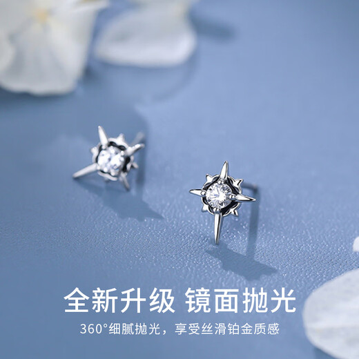 China Gold Pure Silver Polaris Earrings Men's Fashion Trendy High-end Earrings Practical Birthday Gifts for Boyfriend Polaris Earrings - Black*Single*Shipping from Yakura*Same Day/Next Day Delivery