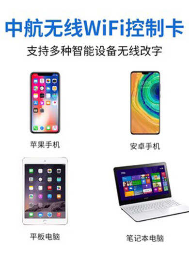 AVIC control card ZH-WC WF wireless mobile phone WIFI LED advertising word display system motherboard ZH-W2 has technical support