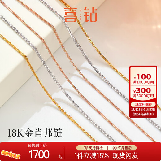 Hi Diamond 18K Gold Necklace Chopard Chain Simple Classic K Gold Necklace Women's Plain Gold Colored Gold Clavicle Chain for Wife and Girlfriend Yellow 18K Gold Approximately 1.45g 0.1g