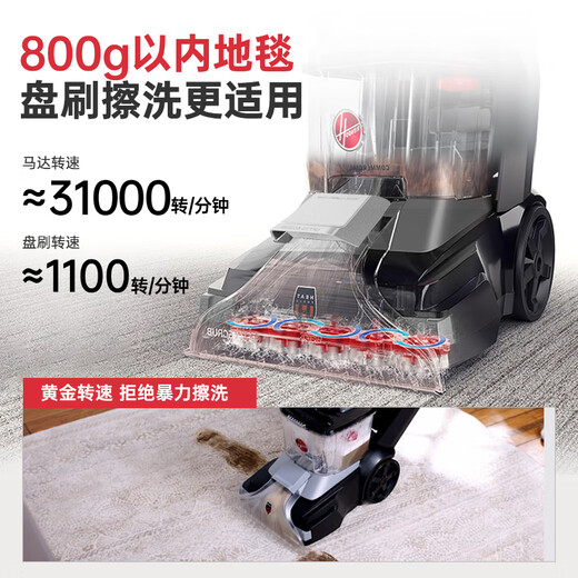 Hoover Hoover carpet and fabric professional cleaning machine home commercial hotel billiard room cleaning and suction integrated 2 bottles of cleaning fluid + host