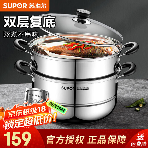 SUPOR steamer thickened 304 stainless steel two-layer double bottom large capacity foldable steamer gas induction cooker universal for 1-3 people 26cm