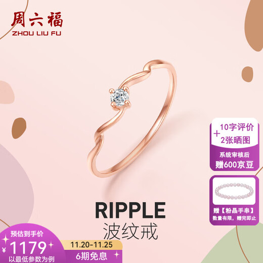 Saturday Fortune (ZLF) 18k gold diamond ring for women rose gold fashionable eye-catching single diamond ripple ring diamond ring T 12