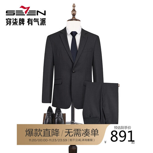 Qipai wool-containing suit men's professional formal wear spring and autumn groom's suit two-piece suit