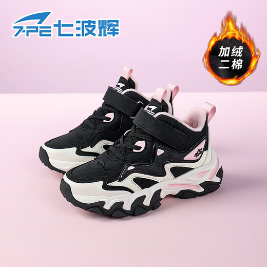 Qibohui (7-PE) Girls' Velvet Warm Second Cotton Shoes 2026 Winter New Girls Khaki Pink Medium and Large Children's Children's Sports Shoes Second Cotton Black/Light Pink 33