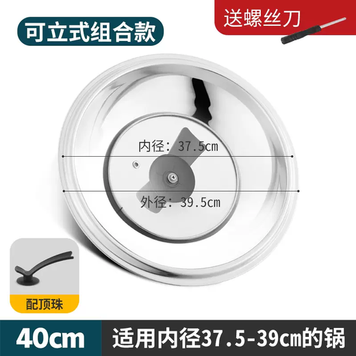 Yusenyi pot lid thickened non-magnetic stainless steel tripod lid tempered glass visible food grade household steamer wok large pot lid 40cm thickened combination lid visible with stand handle