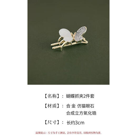 古耐蝴蝶边夹猫眼石刘海夹发卡发夹发饰头饰生日礼物女生送女友高级感