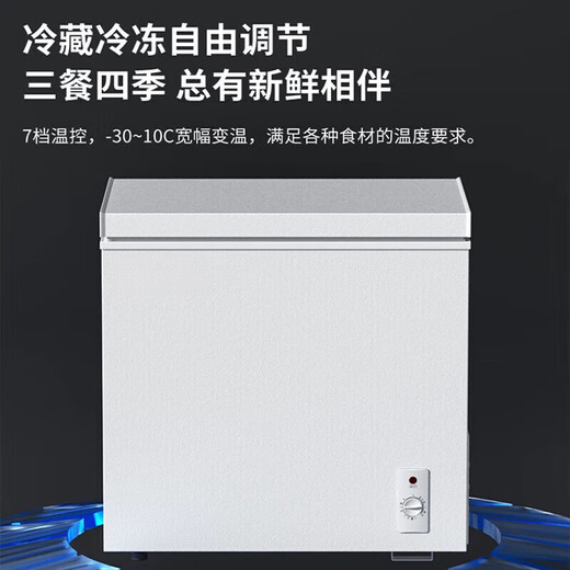 Hueri sea freezer 200 liters household dual-temperature refrigeration and freezing first-class energy efficiency variable frequency air-cooled frost-free large capacity first-class energy efficiency | household 138 upgraded model 58X138D 58L