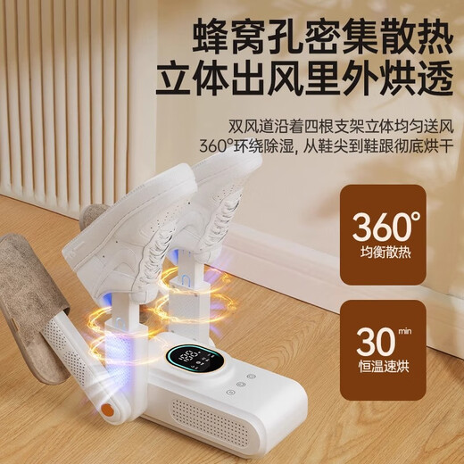 YURLANGSEN shoe dryer shoe dryer shoe dryer wet and dry shoe dryer baked shoe warmer quick drying Ai intelligent constant temperature does not damage shoes four-arm constant temperature timing + blue light