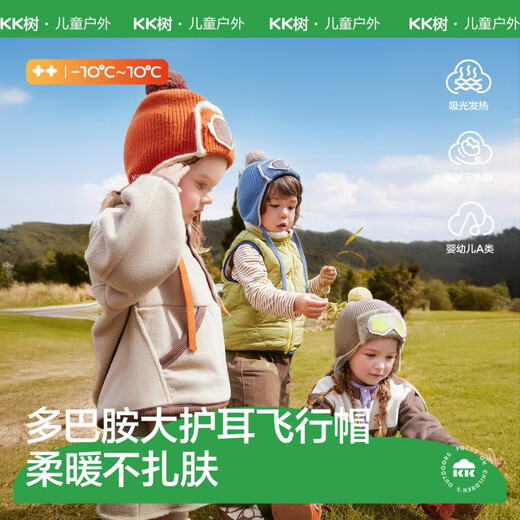 Kocotreekk tree children's hat original yarn heating autumn and winter hat extra large ear protection knitted hat thickened