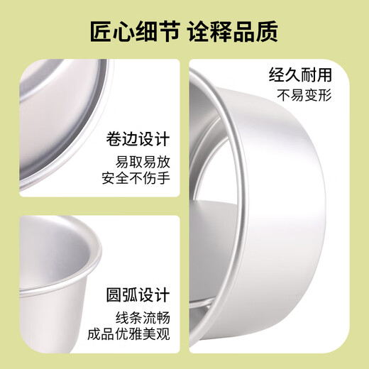 Baijie 6-inch cake mold anode live bottom non-stick chiffon Basque cheese cake oven baking mold