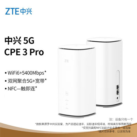 ZTE 5G cpe Pro3 router Gigabit network port mobile portable wifi6 enterprise-level plug-in card 4G5G full network wireless broadband Qualcomm chip MC8020 ZTE MC8020 + China Unicom 5G annual package 1500G per month