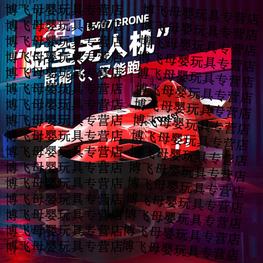 山头林村2025新款遥控飞机无人机四轴儿童玩具 【蓝色】赛车无人机【标配版】 标配【一块电池+遥控电池】10%选择