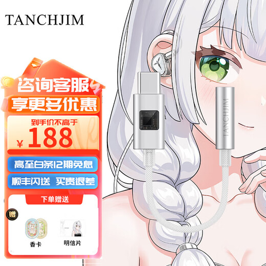 TANCHJIM Angel Jimmy stargate 2 stargate 2 high performance HIFI portable decoding amp type-C headphone adapter CS43131 chip decoding amp cable stargate 2 silver SF delivery