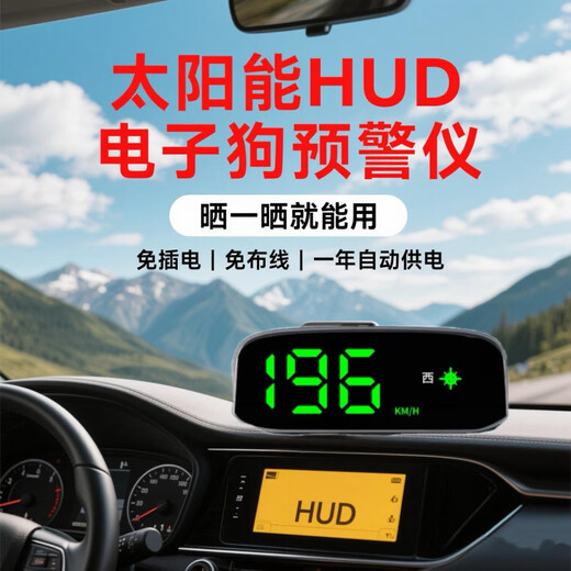 Electronic dog imported from Germany 2025 new solar HUD head-up display wireless electronic dog radar 2023 new upgrade-top model-applicable to all models. Solar HU