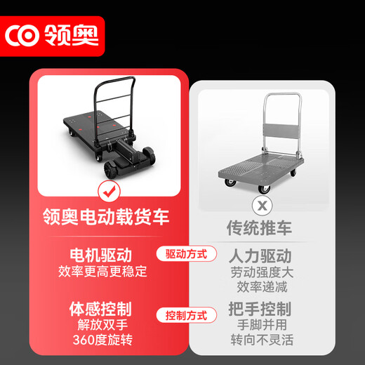 Lingao electric self-balancing trolley cart, courier flatbed truck, logistics warehouse industrial park, cloud warehouse sorting, pickup and delivery, delivery, cargo handling, transportation tool tool cart, load capacity 300kg, about 32KM battery life/1400W dual motor/no trolley