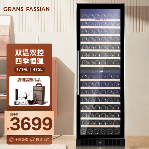 GRANS FASSIAN constant temperature wine cabinet embedded red wine cabinet compressor air-cooled four-season constant temperature moisturizing refrigerator living room office restaurant commercial wine and liquor glass display cabinet 171 bottles-air-cooled dual temperature JCF-428S, 415L