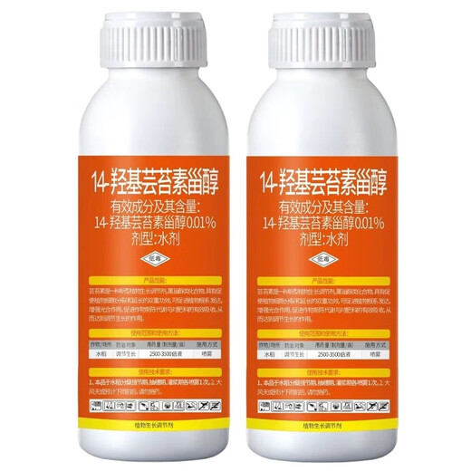 14 HydroxyBrassinosteroid Plant Growth Regulator Yuntaixin Crop Growth Regulating Foliar Fertilizer Pesticide 12 Bottles 1000g* The whole box is more cost-effective