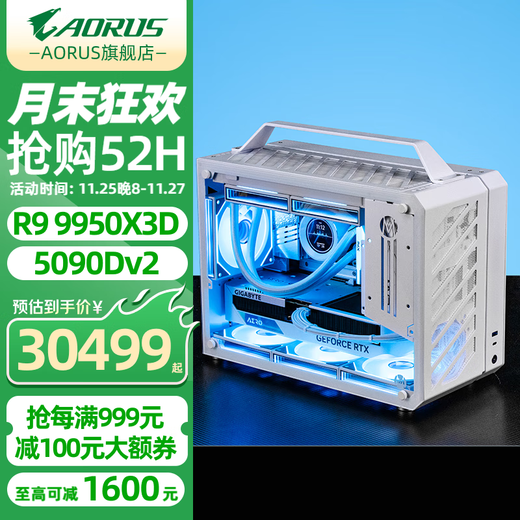 Gigabyte RTX5090D/5080 Mechanical Master C+MAX white mini water-cooled game console DIY assembly computer design portable small steel gun desktop machine six 9950X3D/32G/2T/5090DV2
