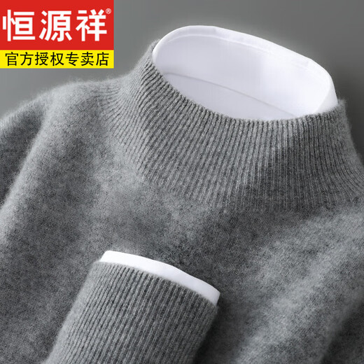 Hengyuanxiang 100% pure wool sweater men's autumn and winter new half turtleneck pullover knitted sweater casual loose bottoming wool sweater white S