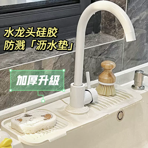 Yusenyi kitchen washbasin, bowls and chopsticks, multifunctional mouthwash cup, countertop, narrow rim, silicone splash faucet, cuttable drain pad, dark gray drain pad (extra large)