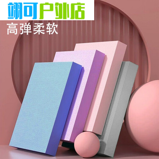 Fangruo Balance Mat Soft Mat Fitness Flat Support Mat Training Thickened Yoga Assisted Pilates 45*20*2cm Misty Purple