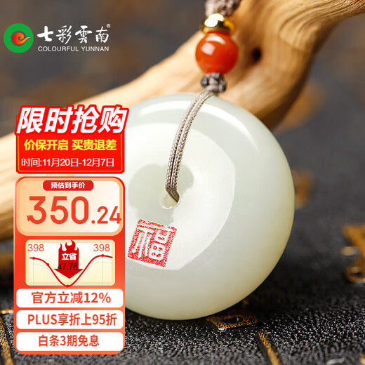 Colorful Yunnan Hotan Jade Peace Buckle Pendant for Men and Women Couple Jade Pendant Jade Pendant Blue and White Jade Necklace Valentine's Day Birthday Gift