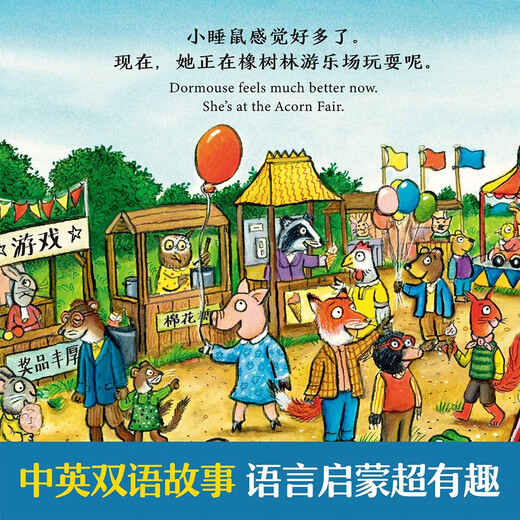 Master's Classic Flip Book The Story of the Oak Forest Click-to-Read Edition (3-volume set) The Dormouse caught a cold + The Frog went on a trip + Miss Hare's new dress