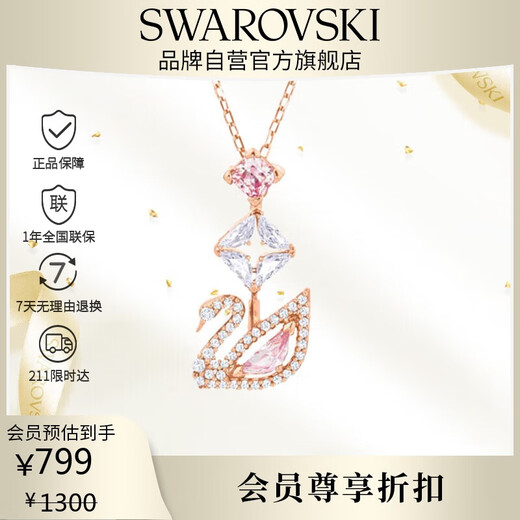 Swarovski (SWAROVSKI) SWAN dazzling swan necklace for women, birthday gift for girlfriend, women 5473024