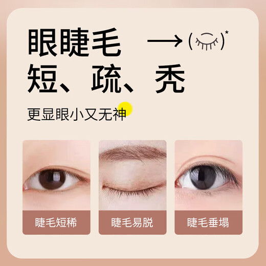 LONY Japanese Eyelash Nutritional Liquid Non-Growing Styling Nourishing Mascara Long and Natural Curl