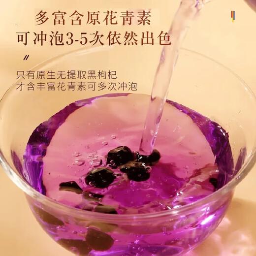Fudonghai Black Wolfberry 306g Gift Box (18 Cans) New Year Goods Practical Nourishing Qinghai Gift for Parents and Elders Group Purchase