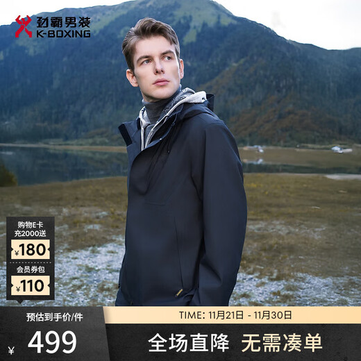 K-Boxing Men's Three-Proof Men's Jacket Autumn and Winter Outdoor Hooded Jacket|IOSR3110 Black 175/L