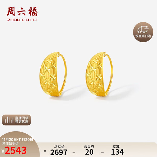 Saturday Fu 5G craft gold earrings women's car flower ring birthday gift price A0913146 one pair about 2.02g