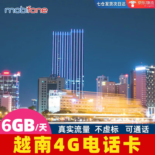 Vietnam phone card mobifone4G mobile Internet card 5-120 days universal Nha Trang Da Nang Ho Chi Minh 7 days a day 6GB high speed (Jingdong Warehouse Express)