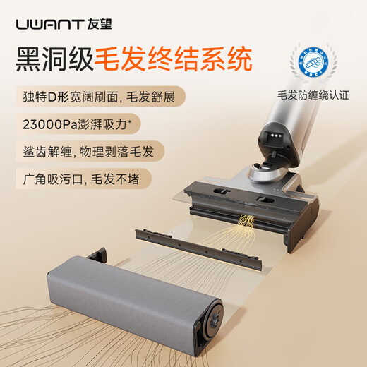 UWANT Youwang Floor Washing Machine Big Head Haoyue White Upgraded Cloud Sensing Velvet Roller Brush 0 Water Stains AI Automatic Cleaning Mopping and Floor Washing All-in-one Machine Home Handheld Electric Mop