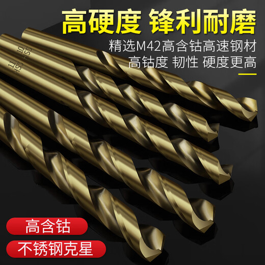 XinGong high cobalt content straight handle twist drill bit set complete multi-functional stainless steel special electric drill drilling drill extra hard M42 8.7mm M42 high cobalt content 5 pieces