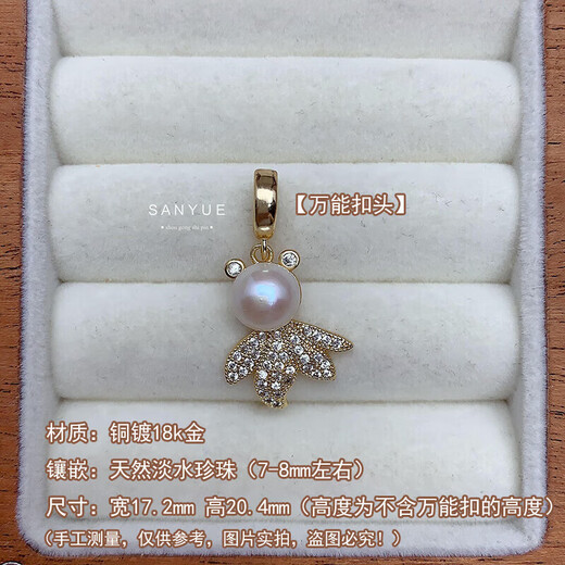 Shixi natural freshwater pearl pendant copper imitation gold color preservation without chain diy accessories necklace pendant buckle pendant buckle head fishtail pearl pendant