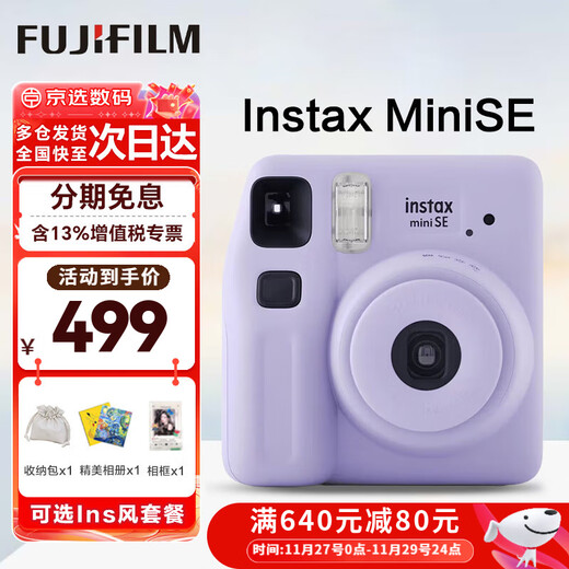 Fuji (FUJIFILM) Polaroid mini12 camera minise upgraded model, one-time imaging, instant beauty, birthday gift, Mini Se Purple (ready in stock) Ins style Polaroid package