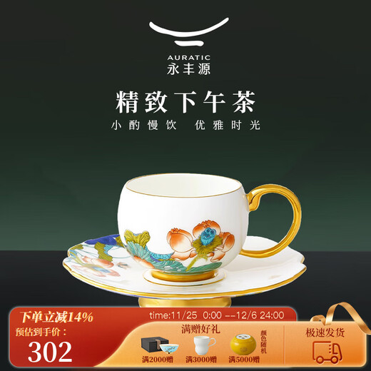 Yongfengyuan (auratic) Happy Heming coffee cup set afternoon tea 180ml ceramic office home cup high-end small luxury 2-head coffee cup