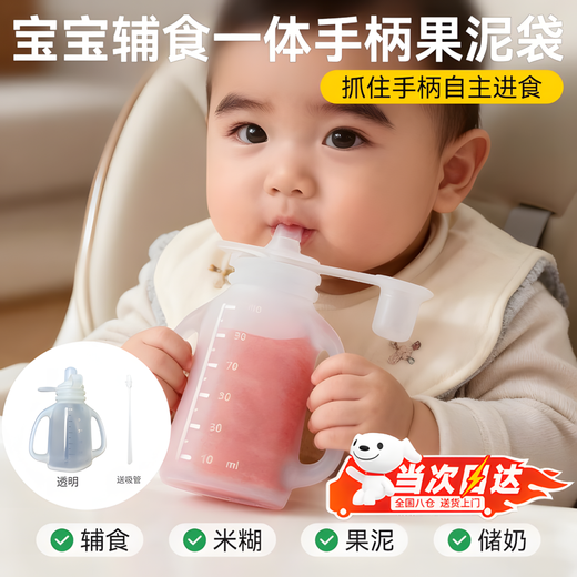 Yechi rice cereal suction bag, food supplement bag, silicone puree bag, large-capacity straw bag for drinking porridge, rice cereal artifact M 1 pack, baby food supplement bag, pearl white, straw included (110mL)