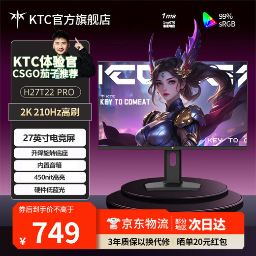 KTC  27英寸2K 180Hz电竞显示器H27T22S  FastIPS屏 硬件低蓝光  游戏高刷显示屏 H27T22 PRO 2K 210Hz 旋转升降