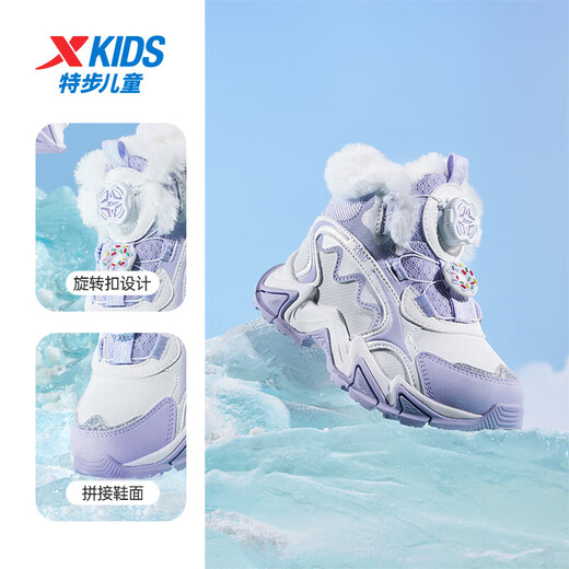 XTEP (XTEP) children's velvet cotton shoes, winter girls' rex rabbit velvet lining, warm and comfortable knob-buckle leather sneakers, sail white/snow purple 33