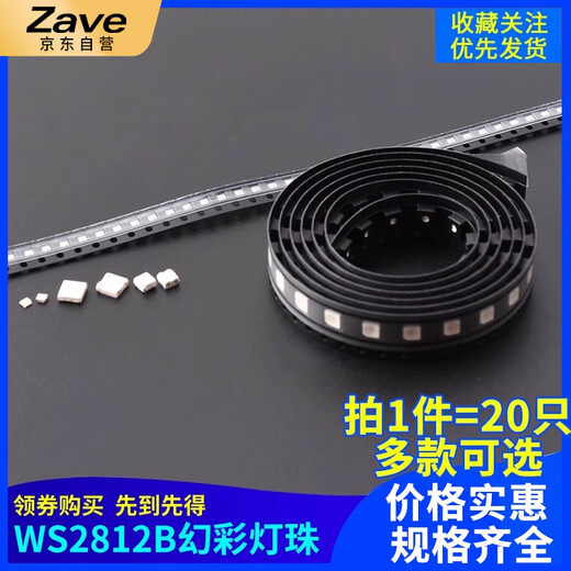 ZAVE WS2812B programmable LED colorful lamp beads 2020 colorful transparent (20 pieces)